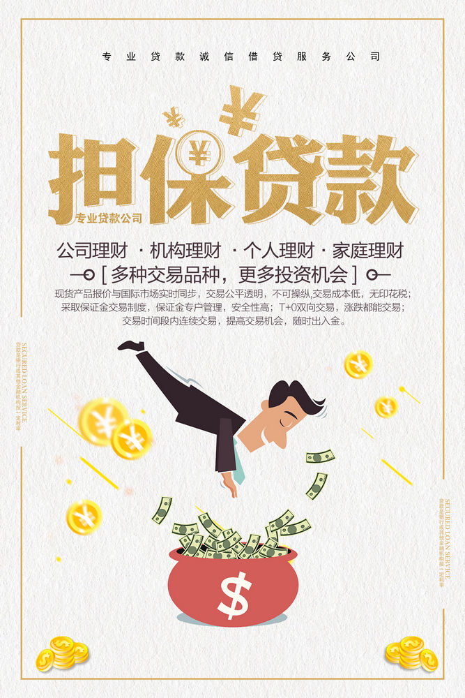 重庆私人周转